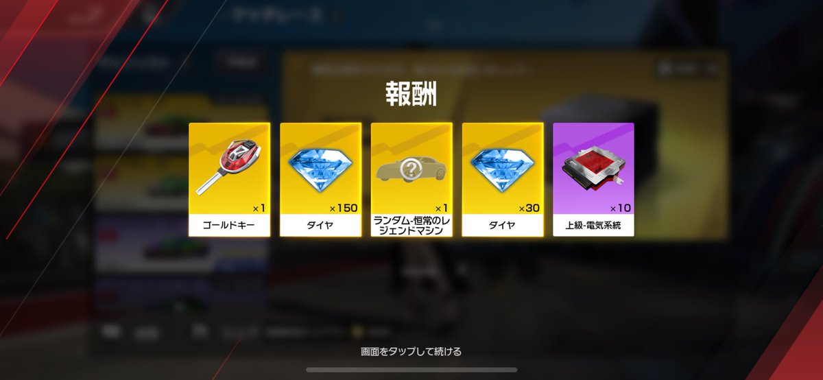 pemon100's tweet image. #レーマス #レーシングマスター