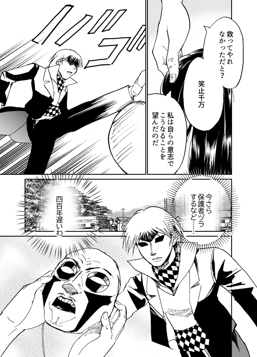 彼岸島 #二次創作 彼岸花の向こうまで・6話