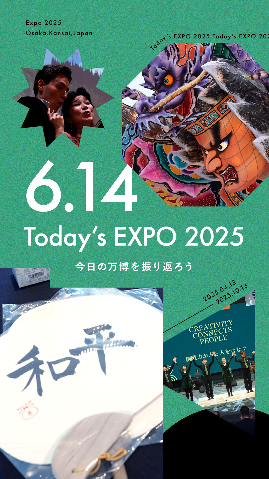 Expo2025 大阪・関西万博 on X: 