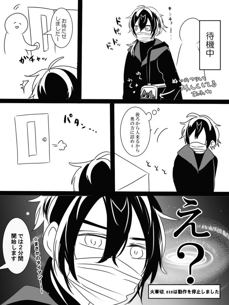 おくりからくん観に行ったらタイマン(?)することになったかしゃくん 