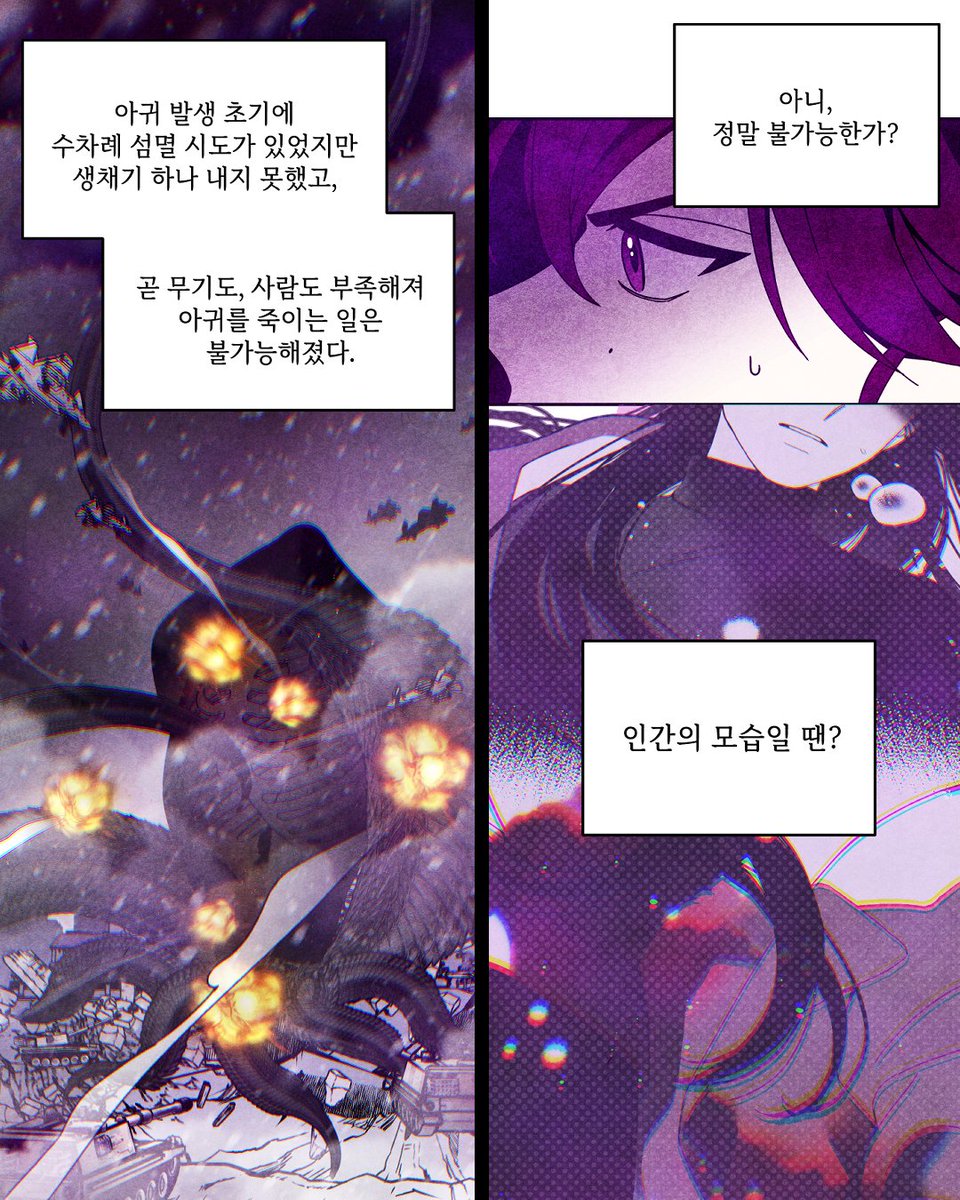 <지켜줄게!> 무료 4화, 유료 9화 업로드 됐습니다! naver.me/FNIBuIM4