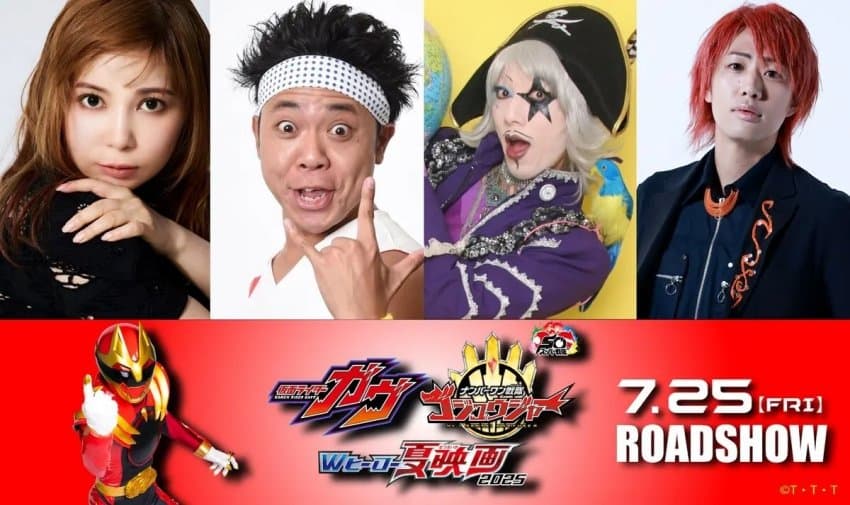redblueliveinfo's tweet photo. 映画 ナンバーワン戦隊ゴジュウジャー
復活のテガソード
ゲスト出演者 https://t.co/j8Kn7LDRbY