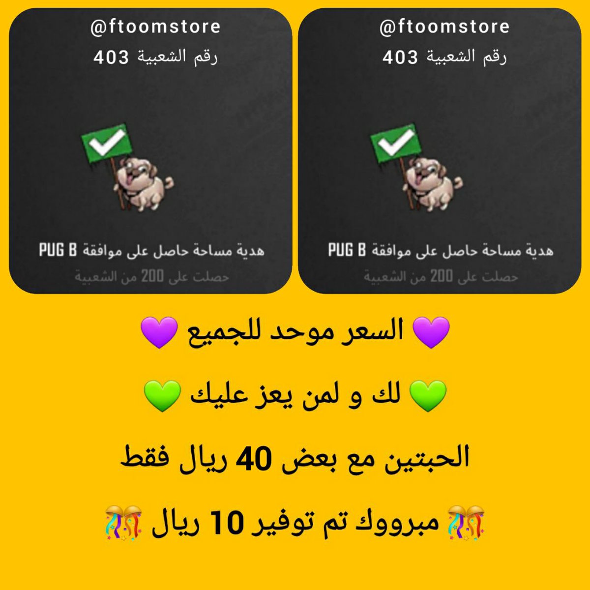 خدمة واتساب 24 ساعة  ⏰
wa.me/966549946842
قناة صور الشعبيات باسعارها
t.me/ftoomstore
قناة جميع ما يخص ببجي
t.me/toys_pubg
متاح الدفع من جميع دول 🌏
#PUBG #ببجي