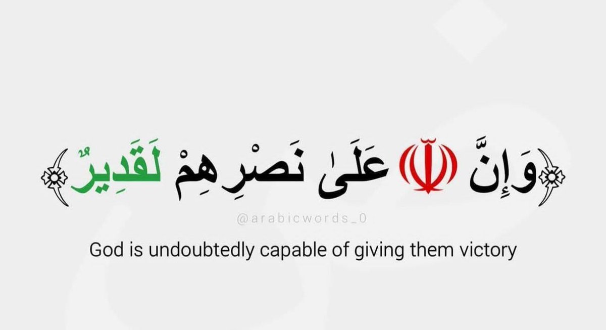 نصر من الله وفتح قريب  #غديرية_خيبرية