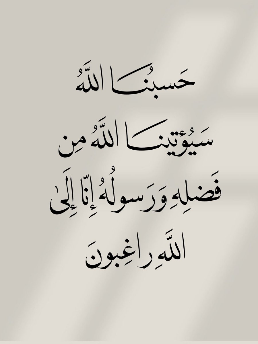 (رب إني لما أنزلت إلي من خير فقير).
#دعاء