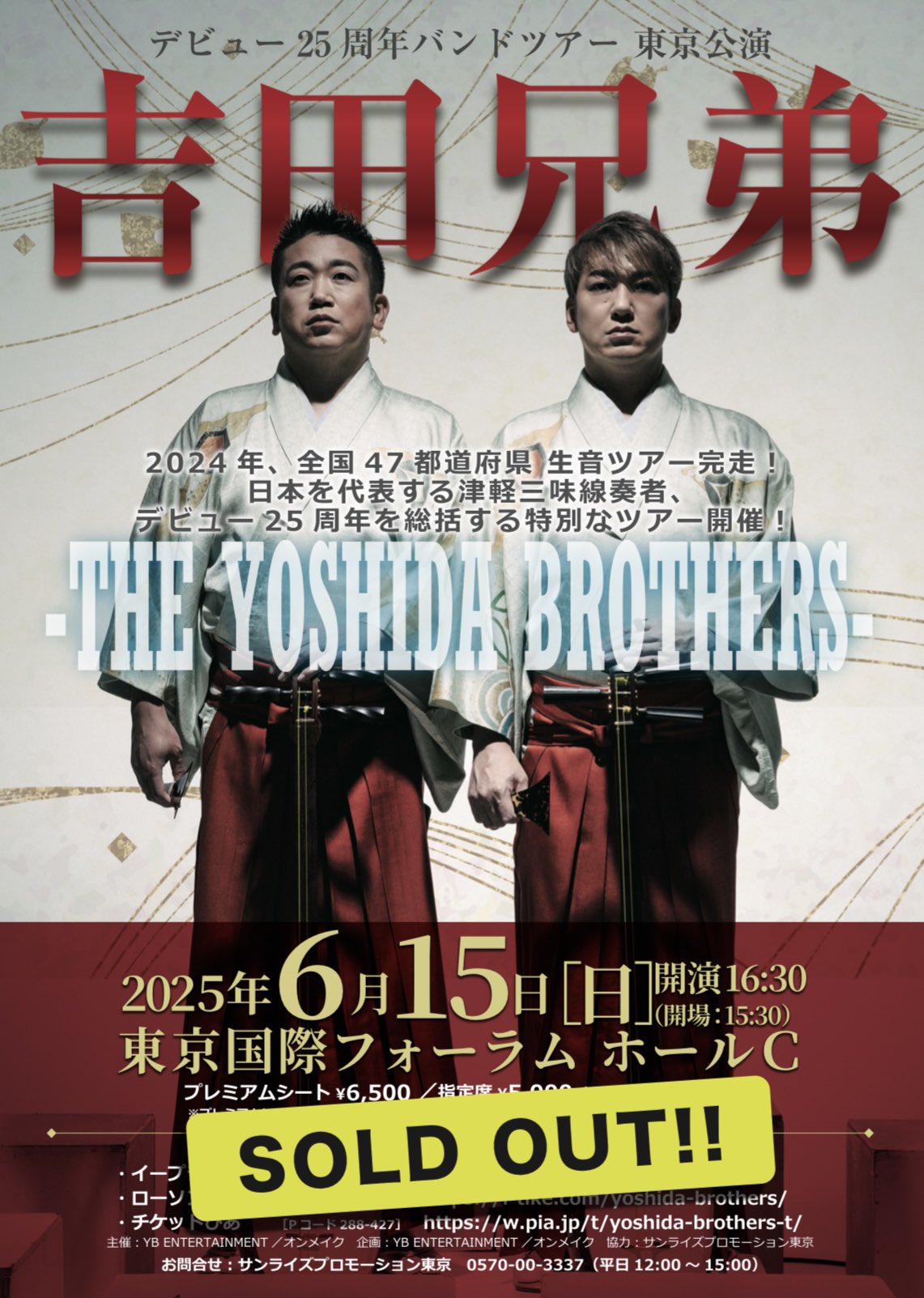 【中古】 陰陽道古都魔界ツアー ３/勁文社/吉田憲右 Kenichi YOSHIDA from Yoshida Brothers 【吉田兄弟】 on X