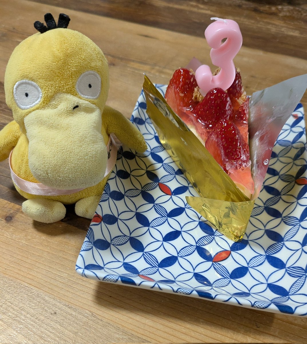 👧(ほんじつは我が家のアイドル、あぐわこちゃんの5回目の3さいのお誕生日!
高級ないちごタルトでお祝いです♡
電話番号とお名前入りのふんどし風自作エアタグ(?)デビューです🐣)
#コダック