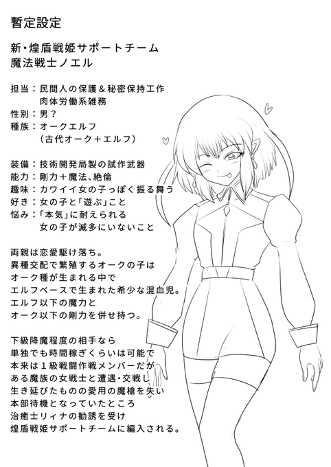 サポ班リニューアルメンバーの暫定案
男の娘キャラ
ふたなりでもいい説もあるけど
この味は男の娘じゃないと出ない気もしてる 