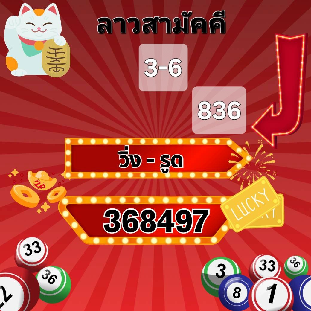 ส่งด่วน⚡💨  #แนวทางเลขเด็ด
⚡ลาวสามัคคี⚡
        ปิดรับ 20:20 น. ผลออก 20:30⏰
⚡ลาวอาเซียน⚡
         ปิดรับ 20:55 น. ผลออก 21:00⏰
⚡ลาว VIP⚡
         ปิดรับ 21:20 น. ผลออก 21:30⏰ 

👇ส่งได้เลยจ้าพี่ๆ 👇🙏🏼
 lin.ee/aOpYsGw

#หวยลาววันนี้ #หวย แนวทาง