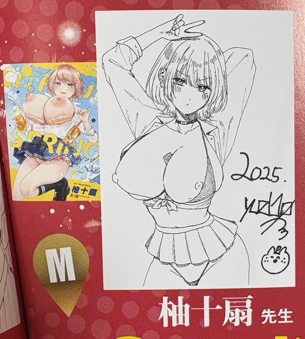 「COMIC ExE59」読者プレゼントと「COMIC ExE 9周年記念 描きおろしイラスト入り単行本オークション」に1冊ずつサイン本描かせていただきました!
どちらも締め切りは「2025年6月29日」まで。
ご興味ある方はぜひご応募いただければ!
雑誌通販→ https://t.co/mQEzYEyu8m
オークションページ→ 