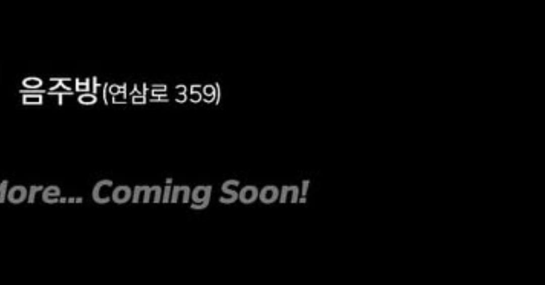 근데 여기 주소가 조금 다르던데 흠...
그래도 근처에 이름 같은 곳이 이곳 밖에 없어서 헷갈리진 않음!!!