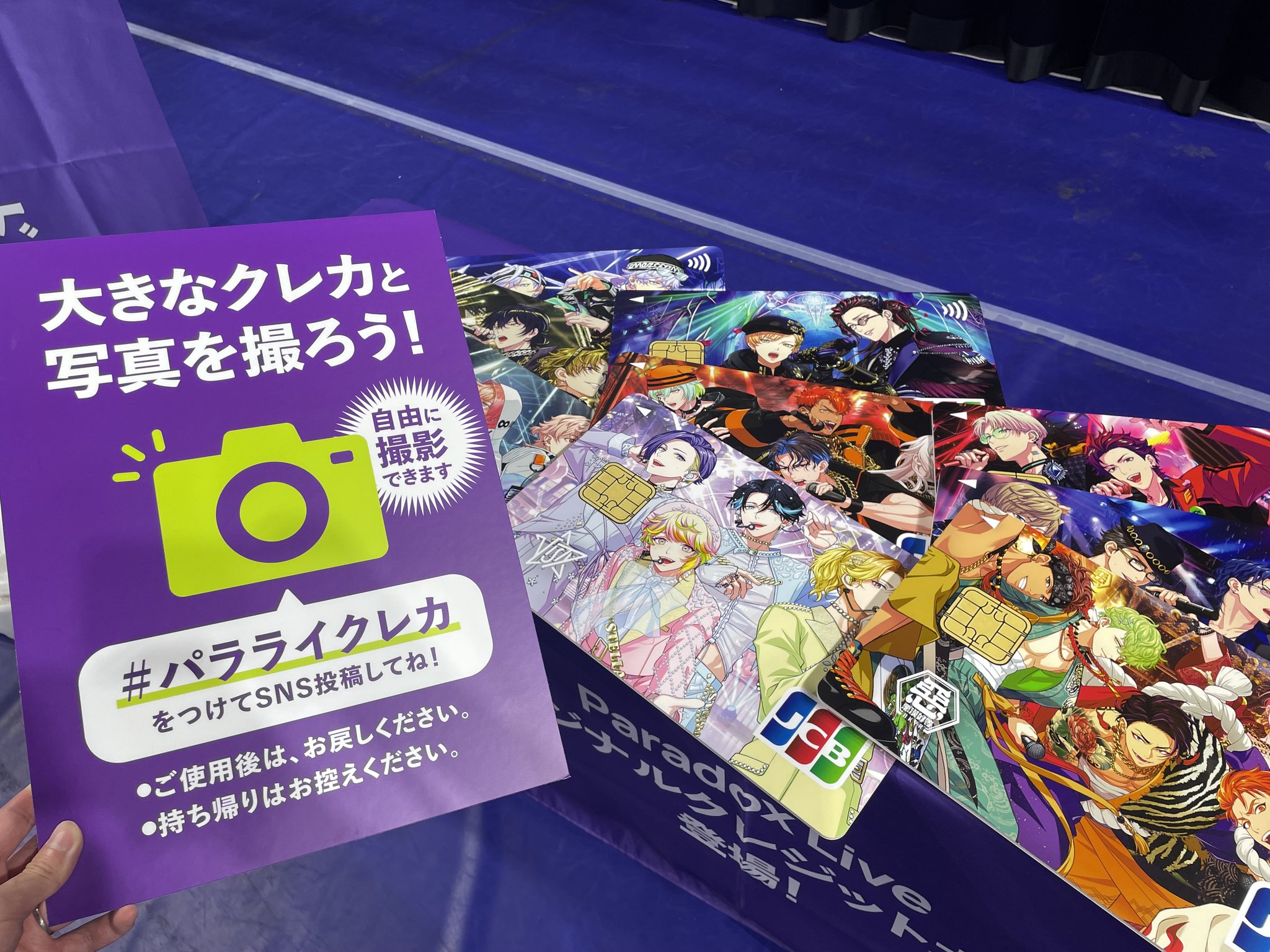 パラライ DOPE WORLD ポップアップ 特典 レセプションカード 那由汰 Paradox Live 矢戸乃上那由汰 DOPE WORLD 特典 レセプション