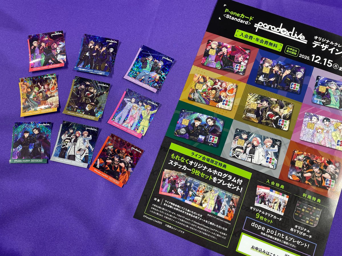 📢【𝐃𝐨𝐩𝐞 𝐒𝐩𝐚𝐜𝐞】情報📢 体育室にて出展中のポケットカードの