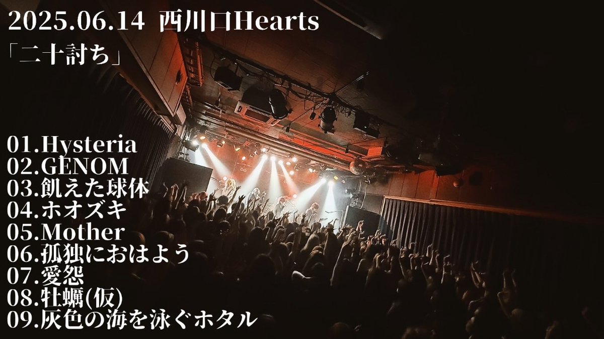 Azavana 二十討ち Azavana Official on X: 