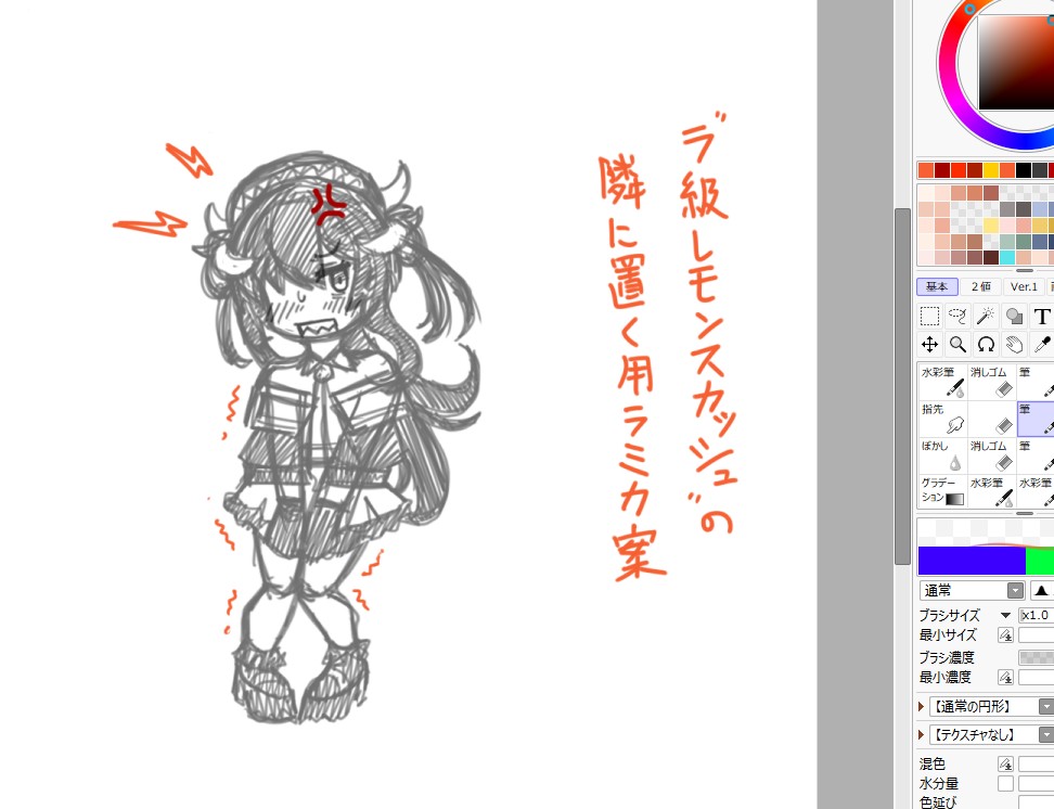 ペーパー作りの休憩で少々ギルティな落描き… 