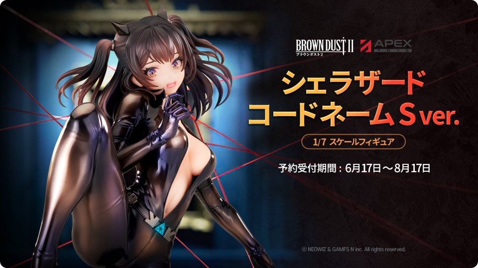 🔔コードネームS シェラザードAPEXフィギュア開始日のご案内 2周年