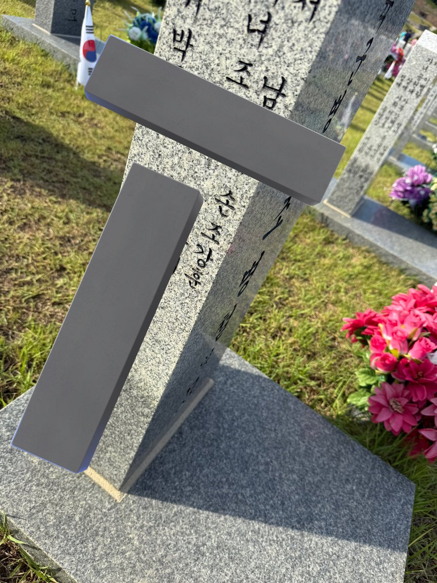 잡초 뽑고 갖고온 수건으로 닦고