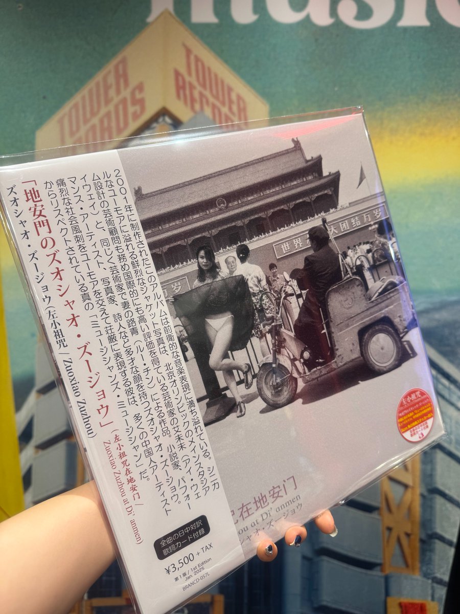 ZuoxiaoZuzhou (左小祖咒)】 小説家、パフォーマンス・アーティスト