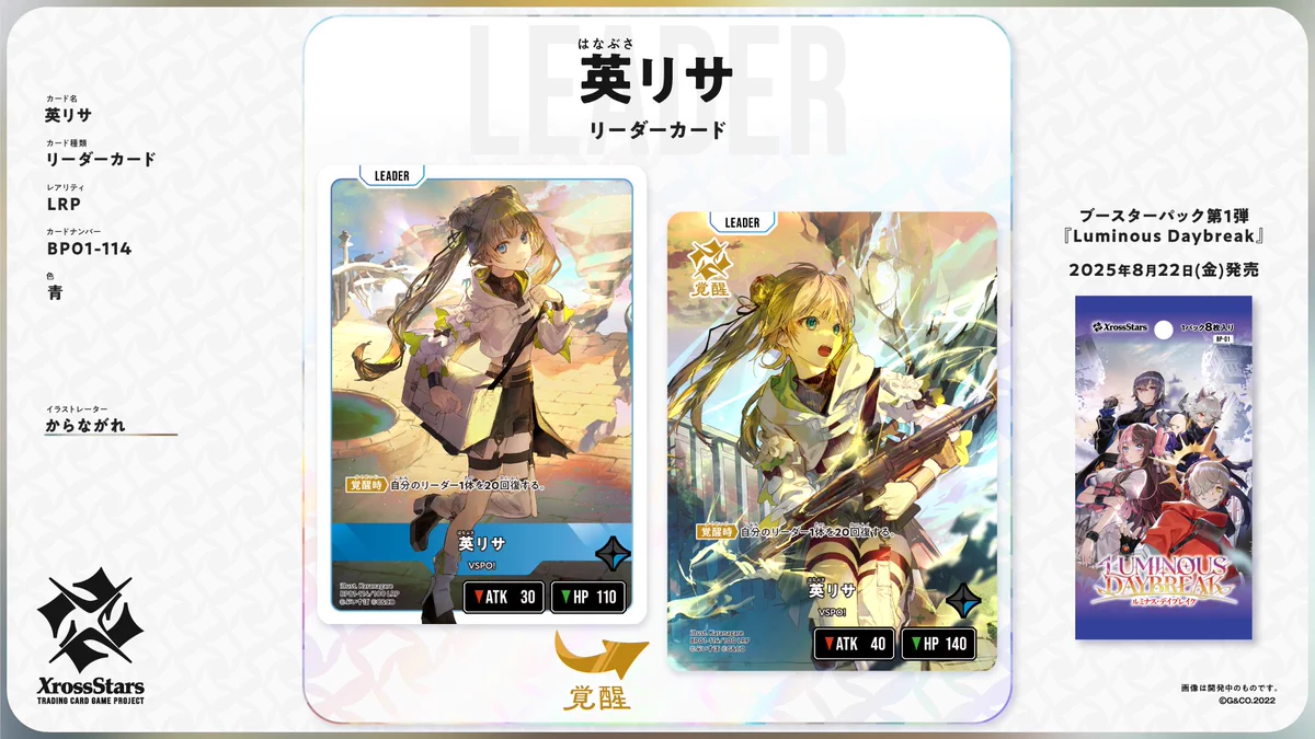 Xross Stars【公式】 on X: 