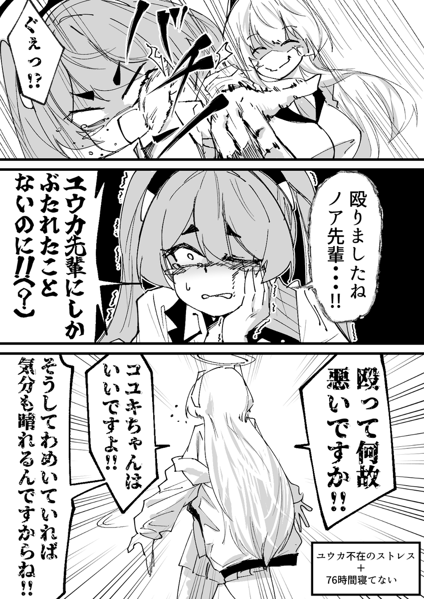ブライト・生塩ノア(再掲)

#ブルアカ #BlueArchive 
#ガンマ美術館 