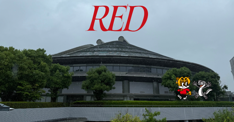 Ryosuke_Storm's tweet photo. 🚩
Ryosuke Yamada LIVE TOUR 2025 RED
広島グリーンアリーナ 初日

まるでヒマラヤな仕事量も、外の雨も忘れて、
燃え上がりましょう🔥

服もお揃い！
ライブ会場限定 “仲良し” カードも要チェック！

#RyosukeYamada_RED #山田涼介 https://t.co/7rKQhuLZ8t