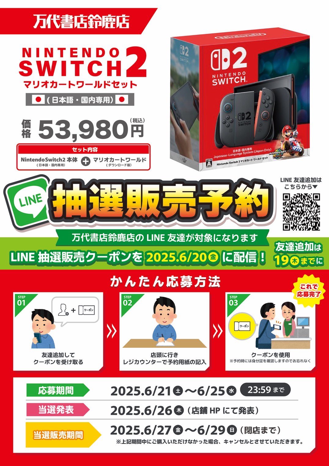 Nintendo Switch推しさん専用 Nintendo Switch:フォートナイトSpecialセット【買取価格
