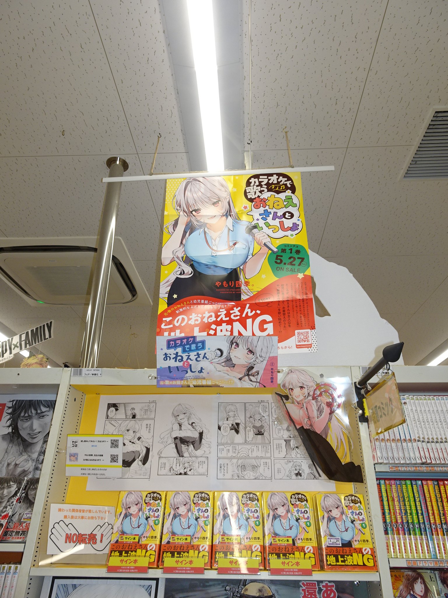 お値下げ交渉歓迎！おうちカラオケ