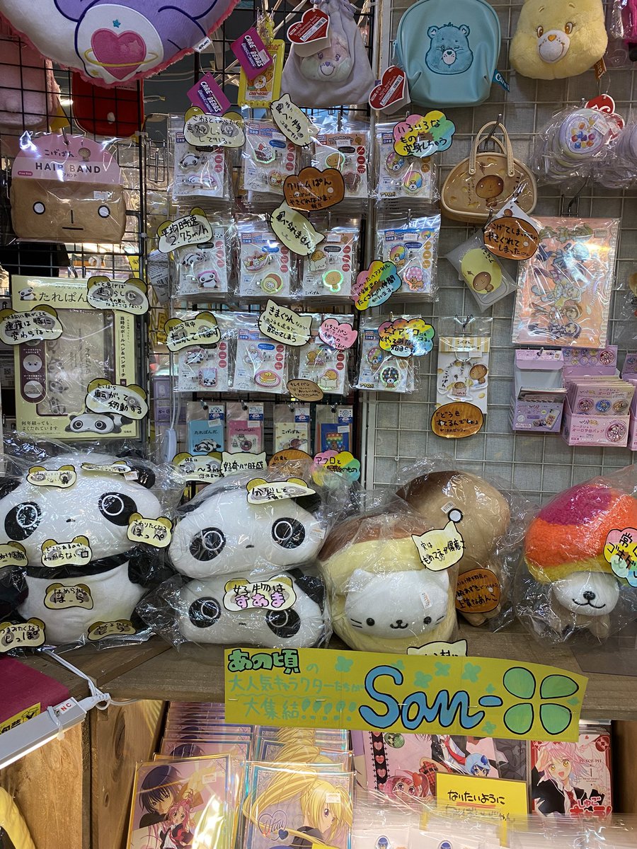 集まれ平成女児💖！ #Sanx さんの可愛いあのキャラクター達が入荷して