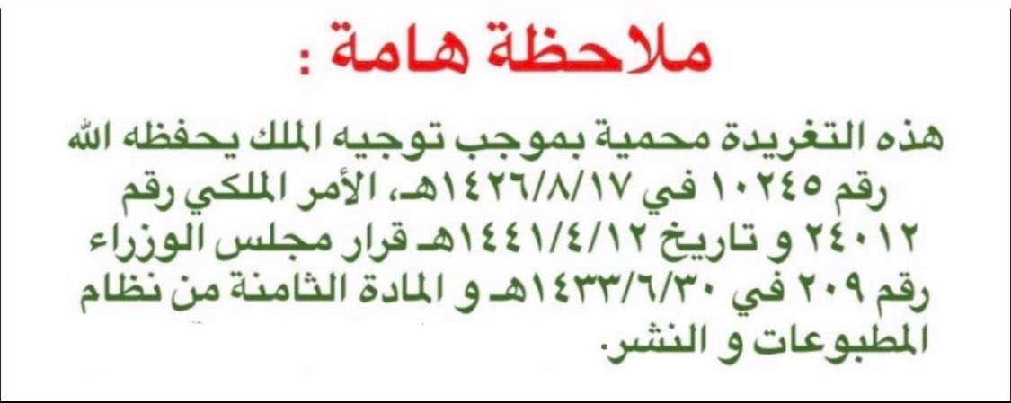 *كمين مُحكم لأبطال مُكافحة الفساد،يُطيح بدكتور ومسؤول في الشؤون الصحية بالحرس الوطني*.

*معلومات أولية تُفيد بأن المسؤول كان يعمل في جهات أخرى، ويستخدم إمكانيات الشؤون الصحية بالحرس الوطني لحسابه الخاص*.

*هدد زملائه بعض القبض بانه راح :(يكب العشاء)، في إشارة منه للإعتراف بتورط