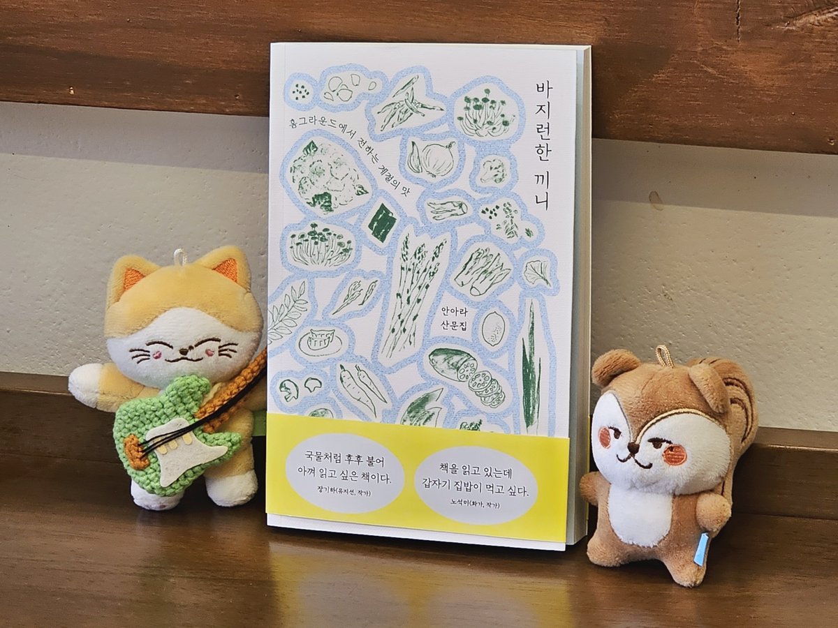 울또처럼 바지런하게 끼니를 챙겨먹고 싶은 마음에 구입한 책 📖 💚 열심히 읽어볼게 여수를 추억하며 ~~