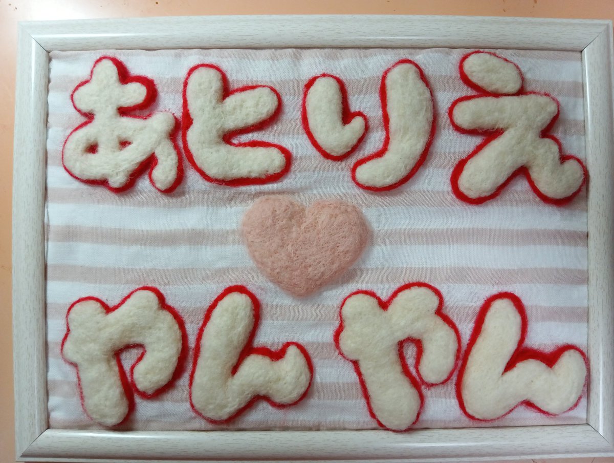 yanyangold's tweet image. フォロワーさん300人ありがとうございます!!😆✨✨
大好きな人やもののことつぶやいてるだけなのに、こんなに繋がってくださってる方がいっぱいいて下さって嬉しいデス💕💕💕
羊毛フェルト始めて5年、なんとか作家として活動出来てます!
これからもよろしくお願いします!!😊