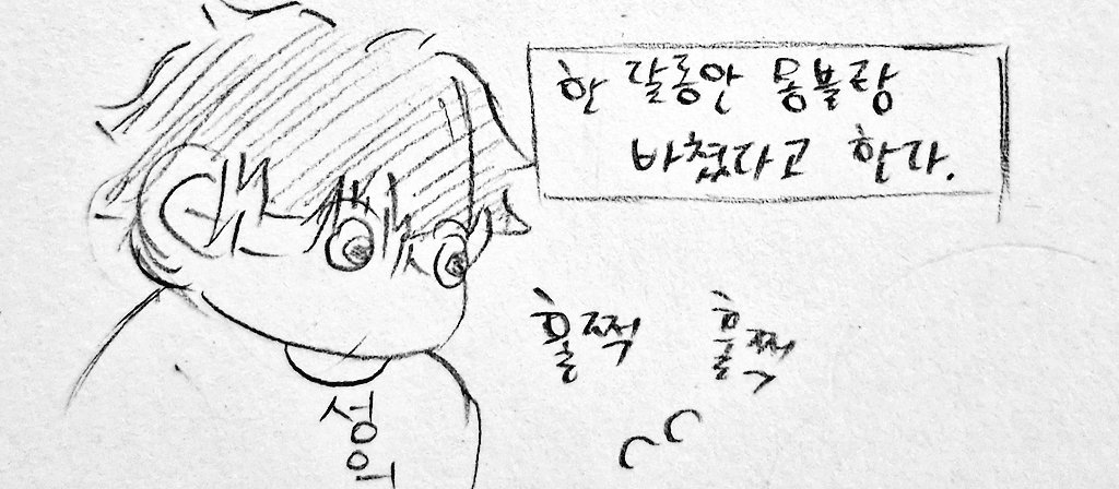 상상외로 더 귀여웠다고.
#나루호시