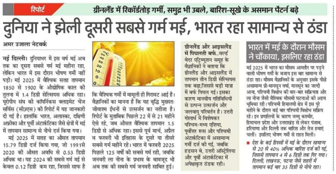 manvendraUPPSS's tweet photo. Uppss के प्रांतीय अध्यक्ष श्री
@DrDCSHARMAUPPSS जी के द्वारा पूरी तरह से विद्यालयों में अवकाश घोषित करने की माँग की गई है।

आखिर शिक्षकों के साथ इतनी ज्यादा बेरहमी क्यों?
अत्यधिक गर्मी और लू के कारण बहुतों की जान जा रही है ।
 शिक्षक इंसान नहीं है क्या?
@thisissanjubjp 🙏 https://t.co/Zg70y8tdnz