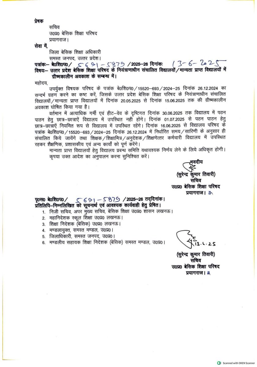Uppss के प्रांतीय अध्यक्ष श्री
<a href="/DrDCSHARMAUPPSS/">Dr Dinesh Chandra Sharma</a> जी के द्वारा पूरी तरह से विद्यालयों में अवकाश घोषित करने की माँग की गई है।

आखिर शिक्षकों के साथ इतनी ज्यादा बेरहमी क्यों?
अत्यधिक गर्मी और लू के कारण बहुतों की जान जा रही है ।
 शिक्षक इंसान नहीं है क्या?
<a href="/thisissanjubjp/">Sandeep Singh</a> 🙏