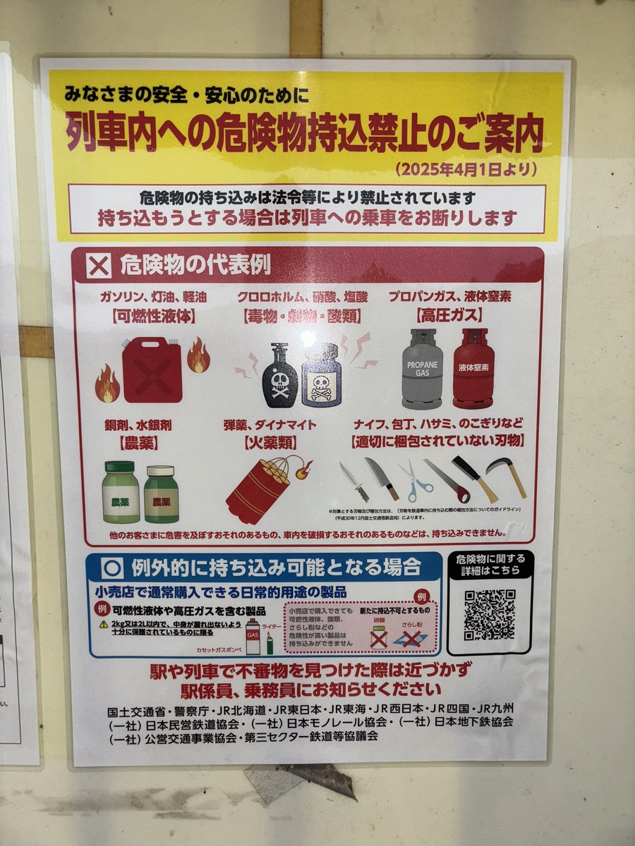 And here I was thinking it’s ok to carry dynamite on the train 🤷‍♂️ 🧨