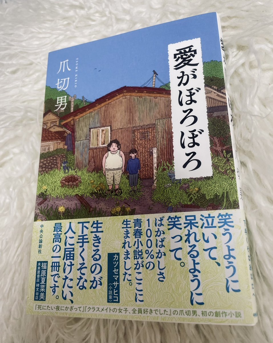 中央公論新社（文芸） (@chuko_bungei) / X