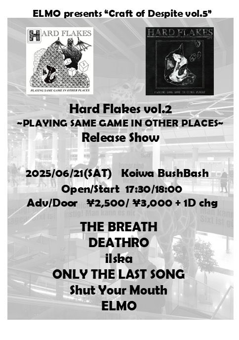 🪢NEXT SATURDAY🪢

6/21(土)小岩BUSHBASH
ELMO presents
"Craft of Despite vol.5"
Hard Flakes vol.2 
~PLAYING SAME GAME IN OTHER PLACES~ Release Show

THE BREATH
DEATHRO
ilska
ONLY THE LAST SONG
SHUT YOUR MOUTH
ELMO