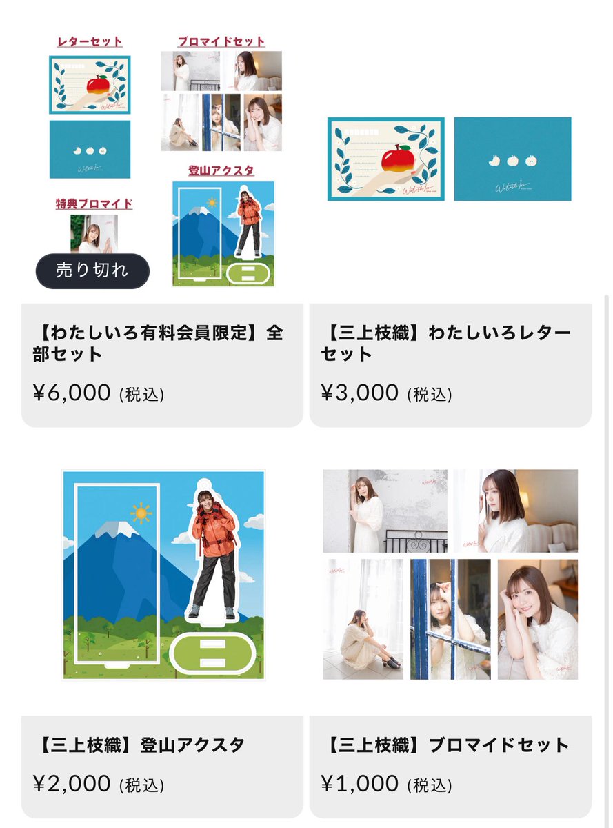 たお☺︎様 おまとめページ OFAのグッズが発売されました！ 会員じゃなくても購入できますので