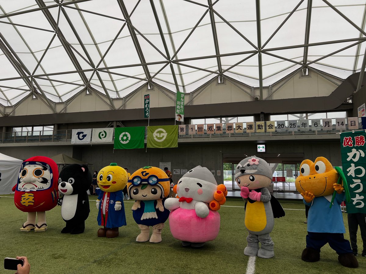 双葉郡大運動会。メチャおもしぇがったね！