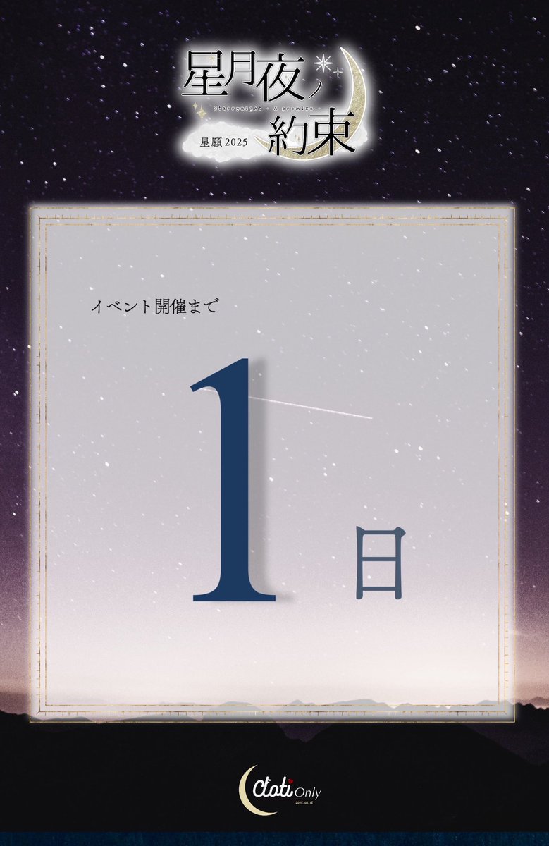 ææå€ãçŽæ æé¡2025 å¿æŽäŒç» (@1211starrynight) on Twitter photo ææå€ãçŽæãŸã§ããšâïž1æ¥ð
ããããææ¥éå¬ãšãªããŸããïŒ
ã¿ãªããŸãå¿ãç©ã¯ãªãã§ããããã
ãªãã¹ããé£ãããªãããã«ããŠãããããšãµãŒã¯ã«åŽã¯ãšã£ãŠãå¬ããã§ãïŒ
ãµãŒã¯ã«åå ã®çæ§ã¯ãã±ããããå¿ãã®ãªããããæ°ãã€ããã ããïŒ
#ææå€ãçŽæ
#ã¯ã©ãã£
#cloti ææå€ãçŽæãŸã§ããšâïž1æ¥ð
ããããææ¥éå¬ãšãªããŸããïŒ
ã¿ãªããŸãå¿ãç©ã¯ãªãã§ããããã
ãªãã¹ããé£ãããªãããã«ããŠãããããšãµãŒã¯ã«åŽã¯ãšã£ãŠãå¬ããã§ãïŒ
ãµãŒã¯ã«åå ã®çæ§ã¯ãã±ããããå¿ãã®ãªããããæ°ãã€ããã ããïŒ
#ææå€ãçŽæ
#ã¯ã©ãã£
#cloti