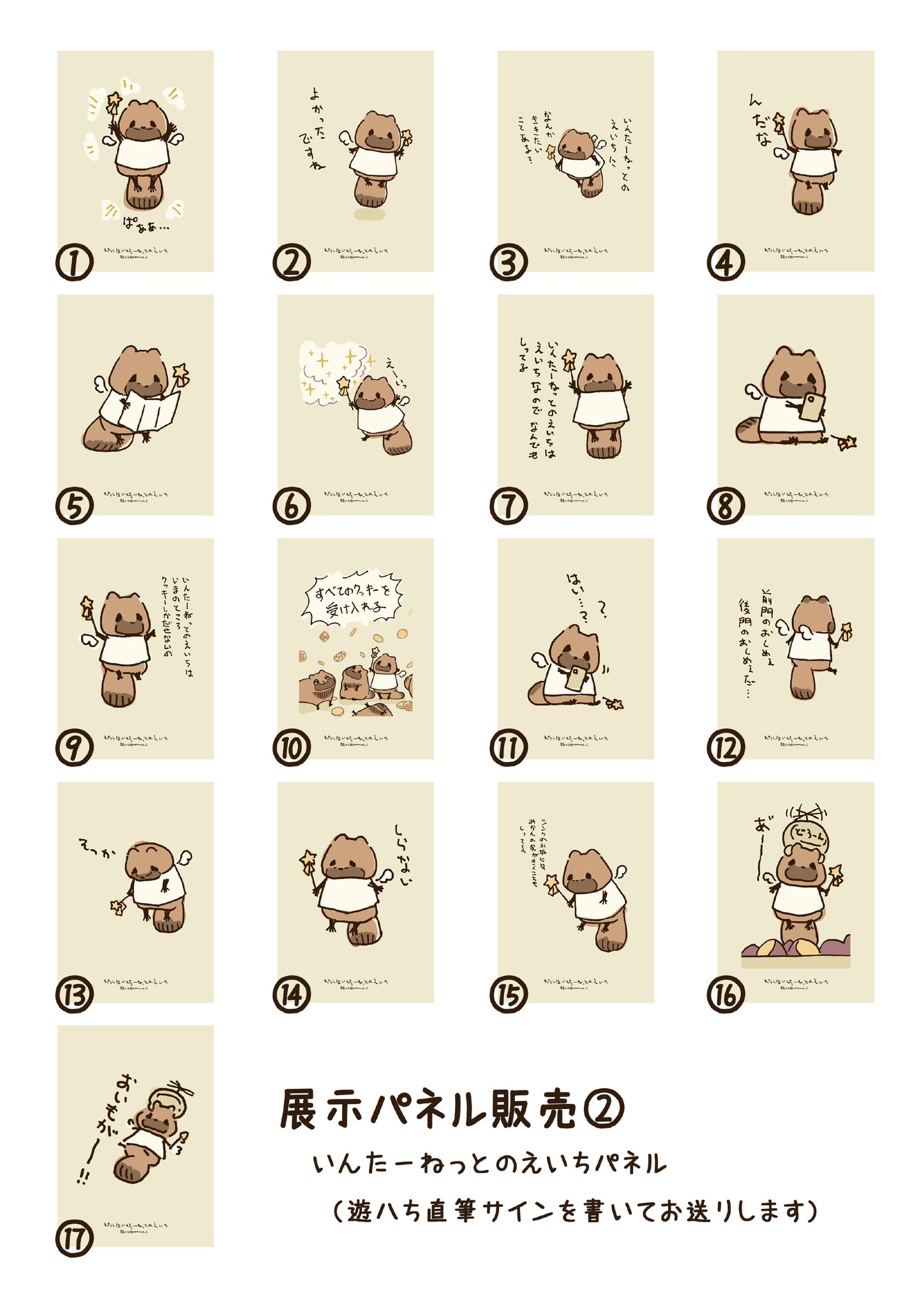 遊ハち info on X: 