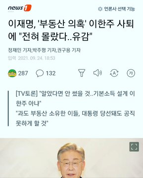 재명이 유감인데 다시 쓰네?
이한주 부동산투기꾼인 줄 알면서 다시 쓴다
ㅋㅋㅋㅋㅋㅋㅋ