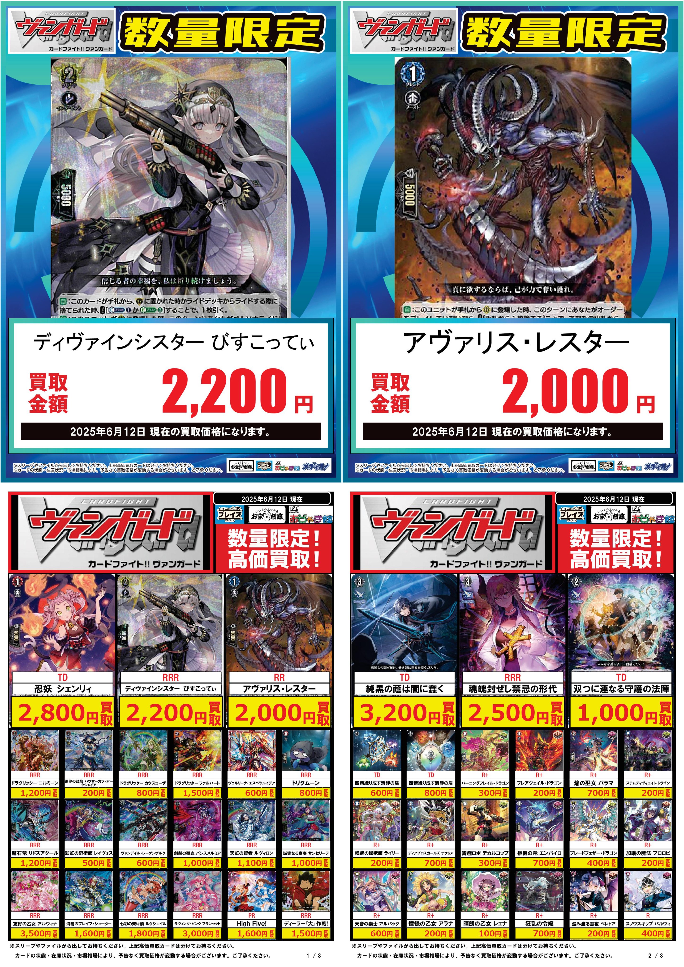 カードラボ宇都宮店 on X: 