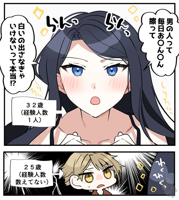 先輩は無知かわいい 