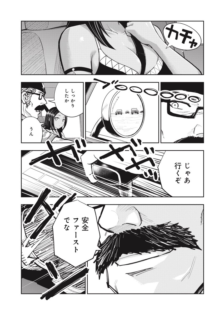フードトラックで旅してたら全裸で倒れてた女子に出会ってとんでもない事になる話(12/15) 