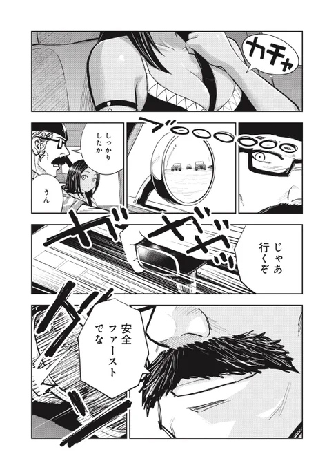 フードトラックで旅してたら全裸で倒れてた女子に出会ってとんでもない事になる話(12/15) 
