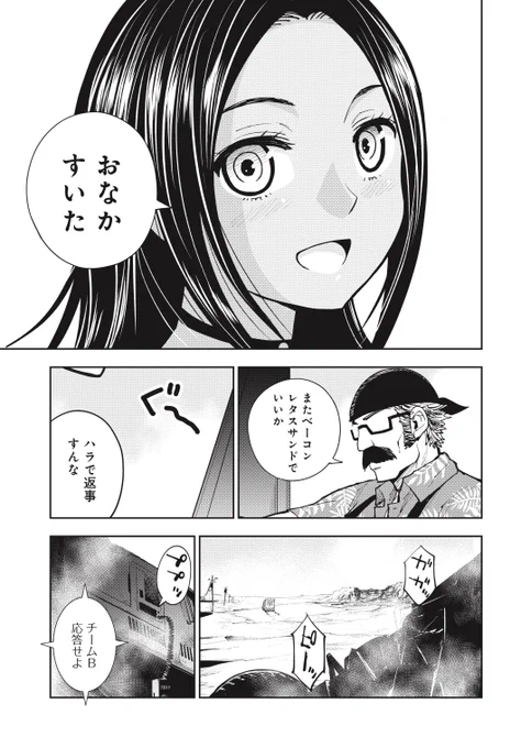 フードトラックで旅してたら全裸で倒れてた女子に出会ってとんでもない事になる話(15/15) 