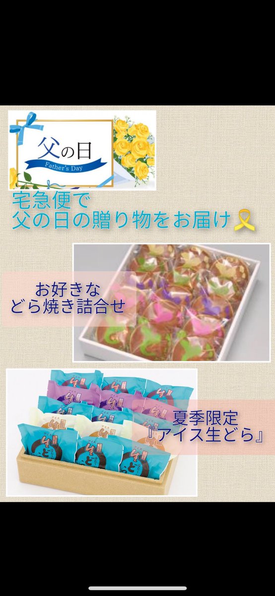 ジャニーズJr. - どら焼き 9/8まで ジャニーズJr. - どら焼き 9/8まで