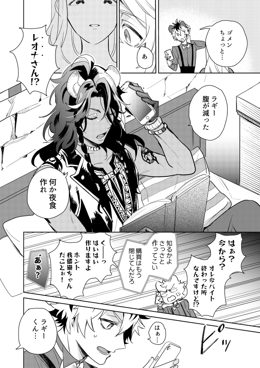 🍩処世術を一つ覚える 