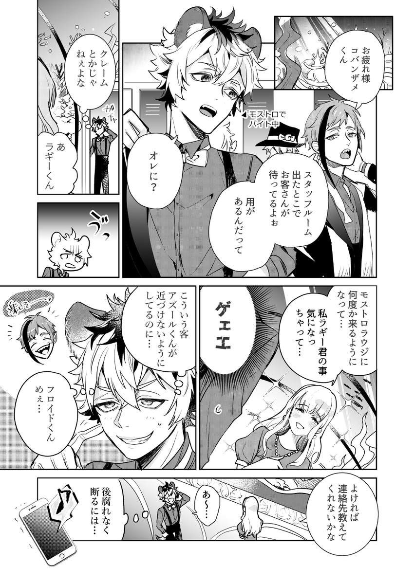 🍩処世術を一つ覚える 